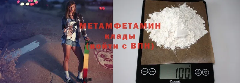 МЕТАМФЕТАМИН Methamphetamine  Болгар 